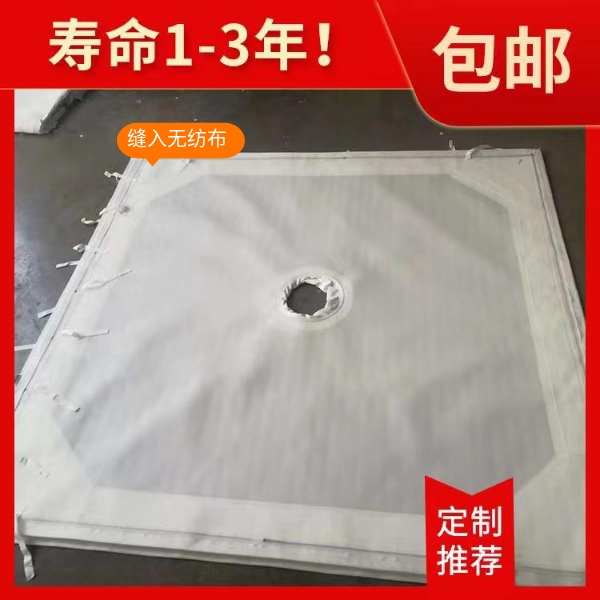 洗沙压滤机滤布