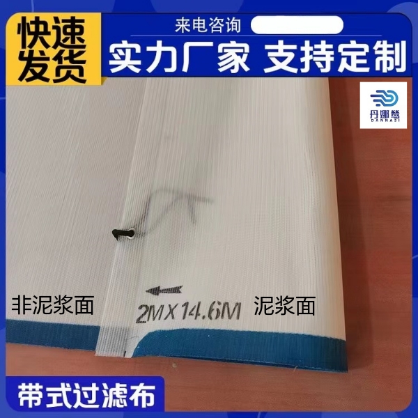 脱泥机滤布正反面